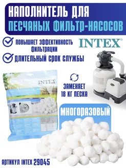 Наполнитель 29045 Fiber Ball для песчаных фильтров Intex 219829510 купить за 1 035 ₽ в интернет-магазине Wildberries