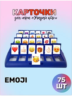 Карточки для игры "Угадай кто" 3 комплекта по 25шт "Emoji" notjustpaper 219830242 купить за 141 ₽ в интернет-магазине Wildberries