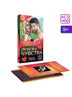 Фанты для двоих «Освежи чувства», 40 карт, 18+