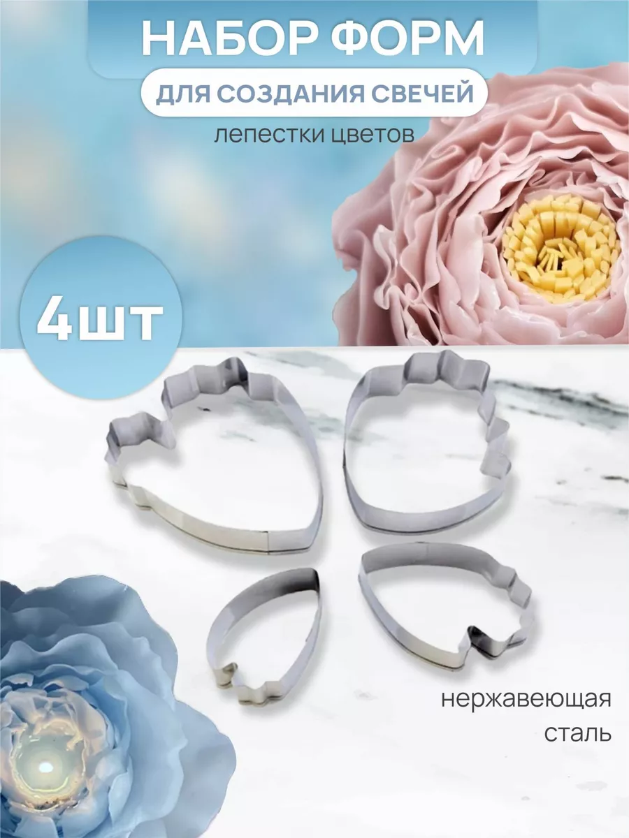 Формы для свечи вырубка