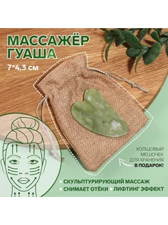 Массажёр гуаша «Лапка», 7 × 4,3 см, в PVC коробке