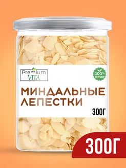 Миндальные лепестки для выпечки 300 гр