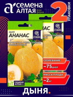 Семена Дыни Ананас