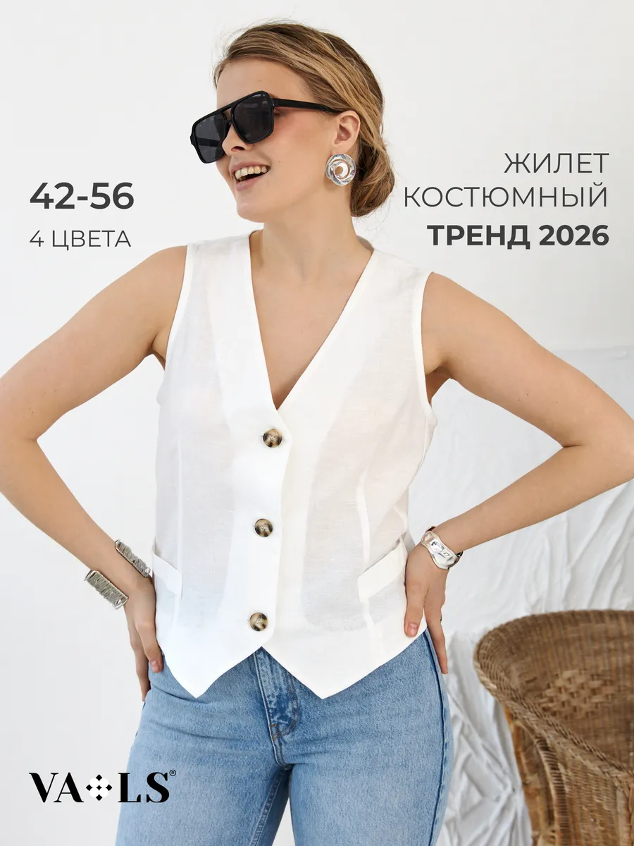 Жилет льняной классический