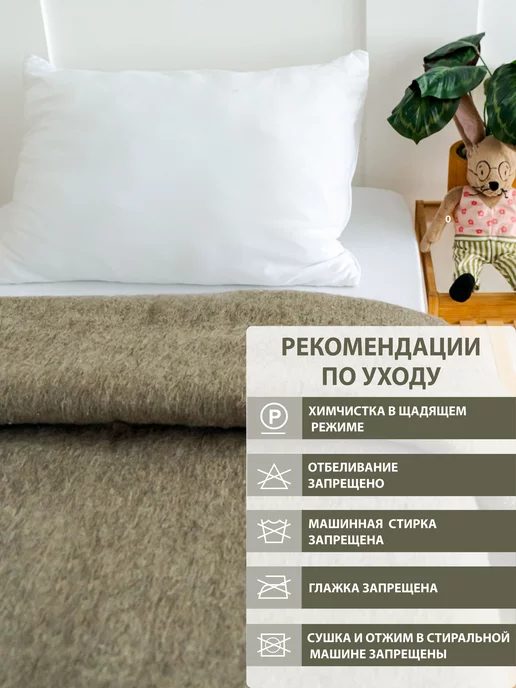 Суконная фабрика г.Шуя Детское одеяло из овечьей шерсти в кроватку и коляску, бежевый, фото 3