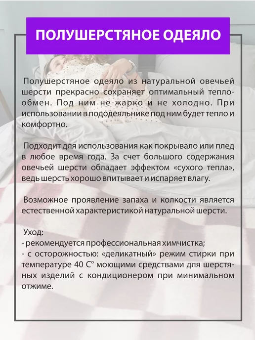 Суконная фабрика г.Шуя Детское одеяло из овечьей шерсти в кроватку и коляску, бежевый, фото 8