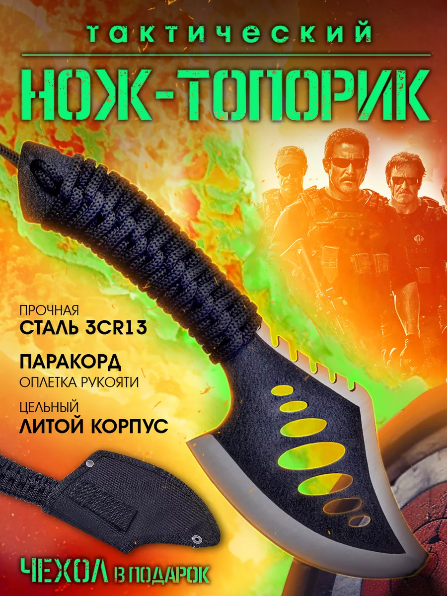 Топор туристический...
