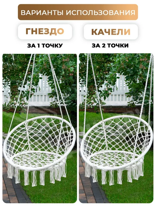 Хозмаг Кресло качели подвесные, вариант, фото 2