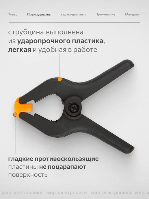 Yaxun Струбцина быстрозажимная 2 дюйма 50мм пластик, черный, фото 2