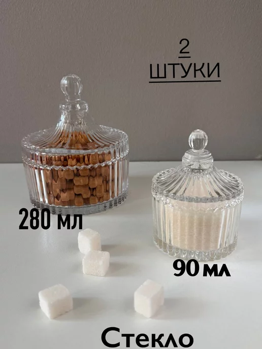 A.A.S Сахарница с крышкой стеклянная, белый, фото 2