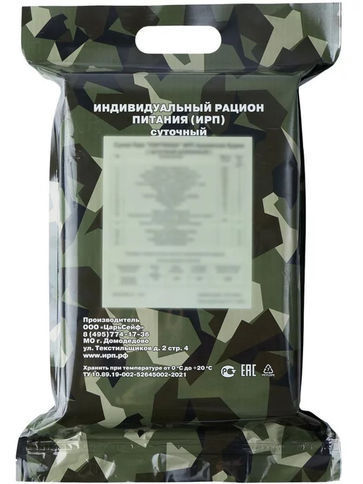 Армейские Будни Сухпаек армейский боевой суточный, вариант, фото 5