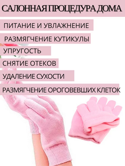 GAN Beauty Перчатки гелевые увлажняющие, вариант, фото 2