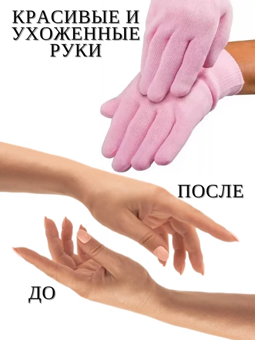 GAN Beauty Перчатки гелевые увлажняющие, вариант, фото 4