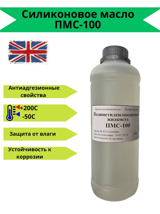 MIKO Силиконовое масло, 1 л, фото 2