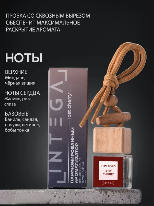 INTEGA Ароматизатор в машину, коричневый, фото 2
