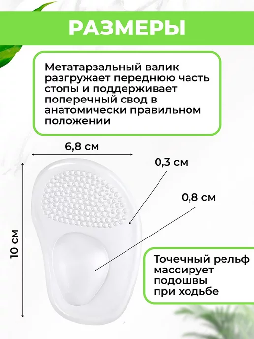Fusi Супинаторы силиконовые. Стельки, вариант, фото 2