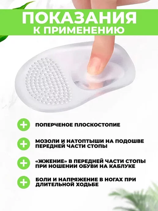 Fusi Супинаторы силиконовые. Стельки, вариант, фото 4