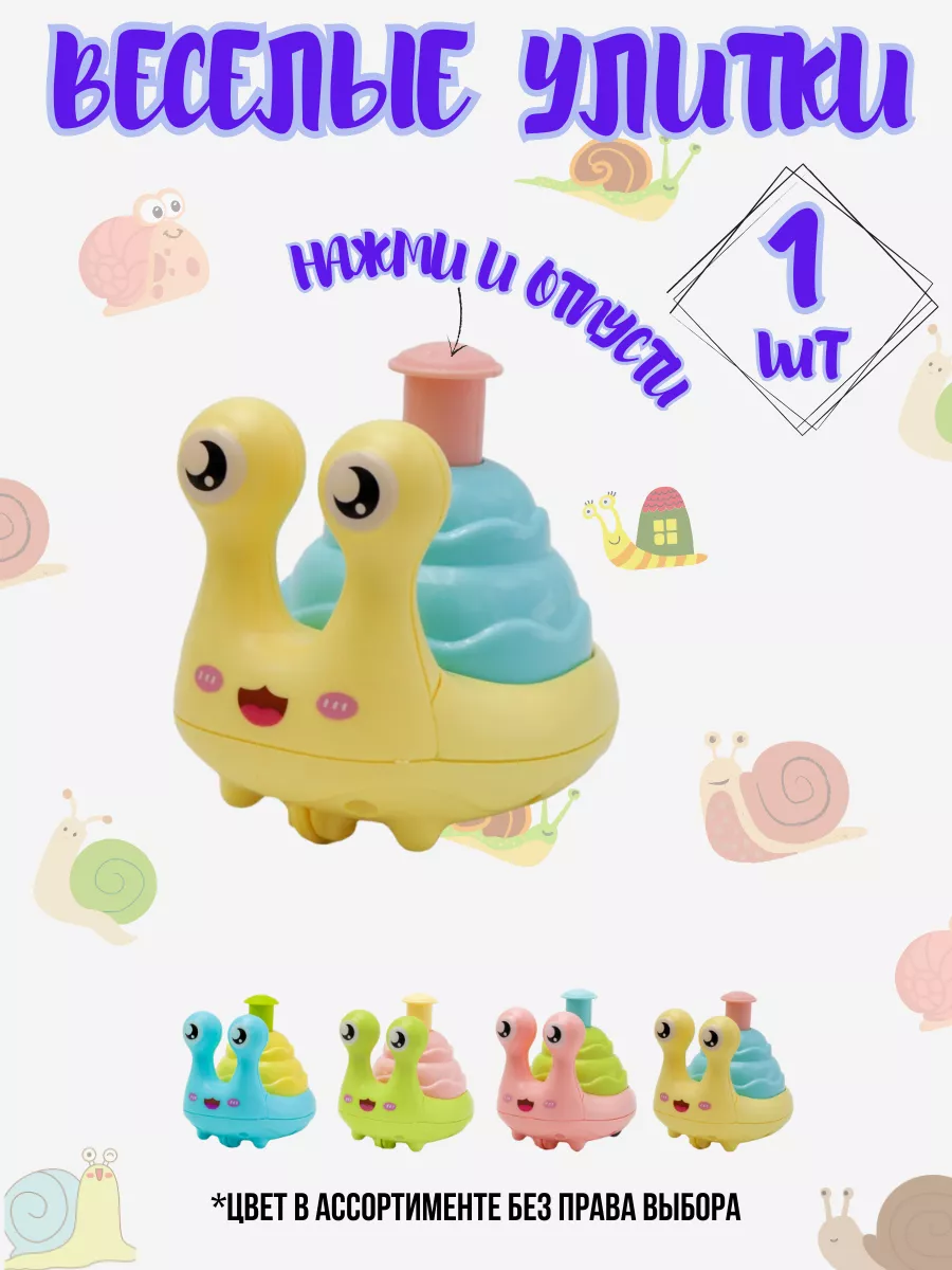 Машинки для малышей Веселая улитка 1 шт. Funky Toys 219848131 купить за 188 ₽ в интернет-магазине Wildberries