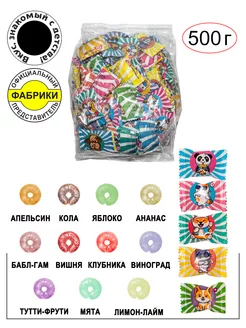 Карамель леденцовая "SWEET RINGS ANIMALS" Ассорти 500гр