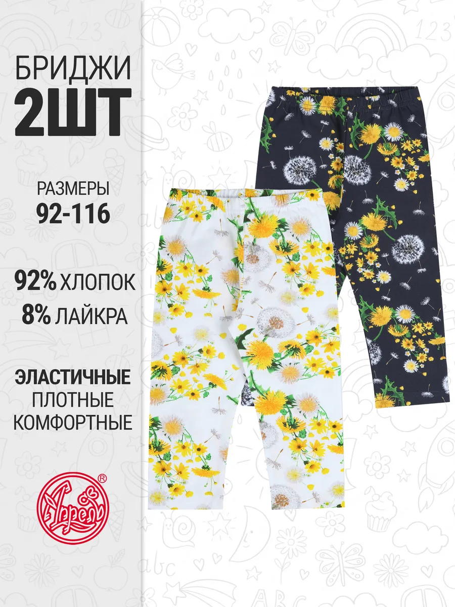 Бриджи летние набор 2 шт....
