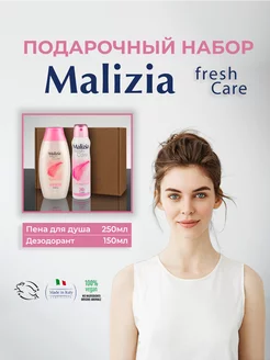 Набор косметический подарочный Fresh Care