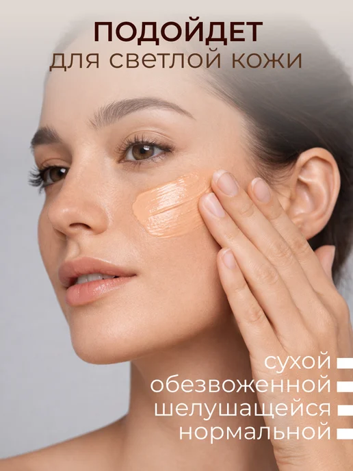СВОБОДА Крем тональный для лица с лецитином Балет Ballet 2шт по 41гр, 2 шт, 41 г, фото 5