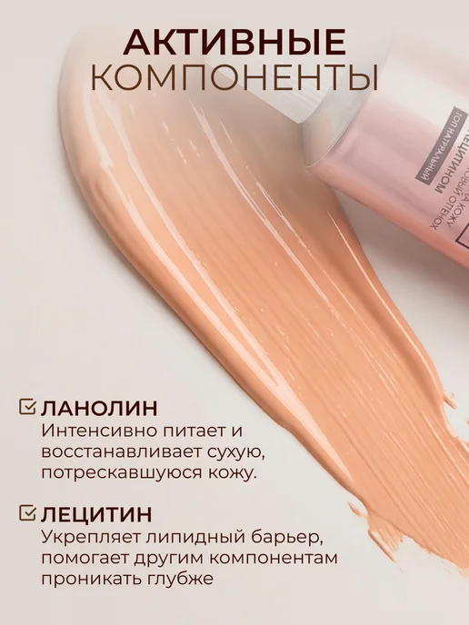 СВОБОДА Крем тональный для лица с лецитином Балет Ballet 2шт по 41гр, 2 шт, 41 г, фото 6