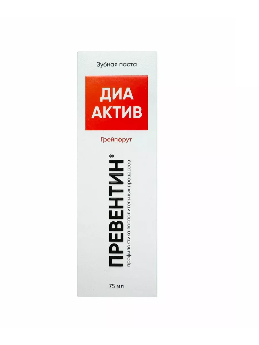 Зубная паста грейпфрут, 75мл