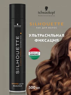 Профессиональный лак SILHOUETTE classc для волос 500 мл