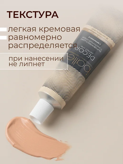 СВОБОДА Крем тональный для лица выравнивающий Балет Ballet 53 г, 40 г, фото 3