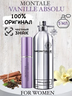 Духи Vanille Absolu пробники оригинал 5 ml