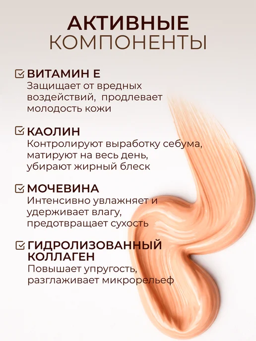 СВОБОДА Крем тональный для лица выравнивающий Балет Ballet 53 г, 53 г, фото 3