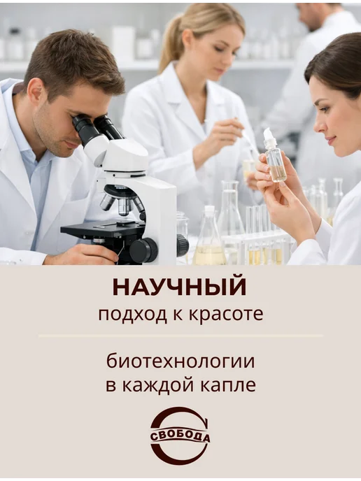 СВОБОДА Крем тональный для лица выравнивающий Балет Ballet 53 г, 53 г, фото 8