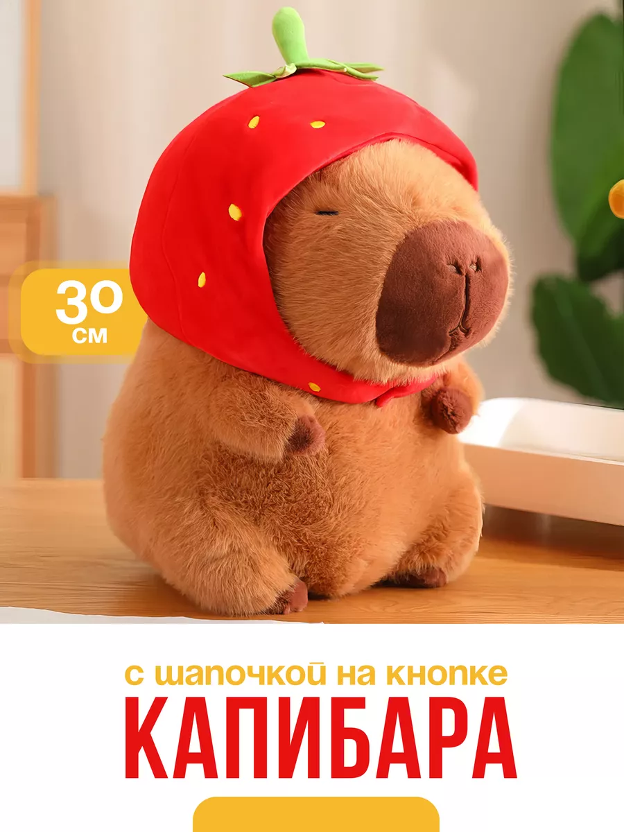 Мягкая детская игрушка...