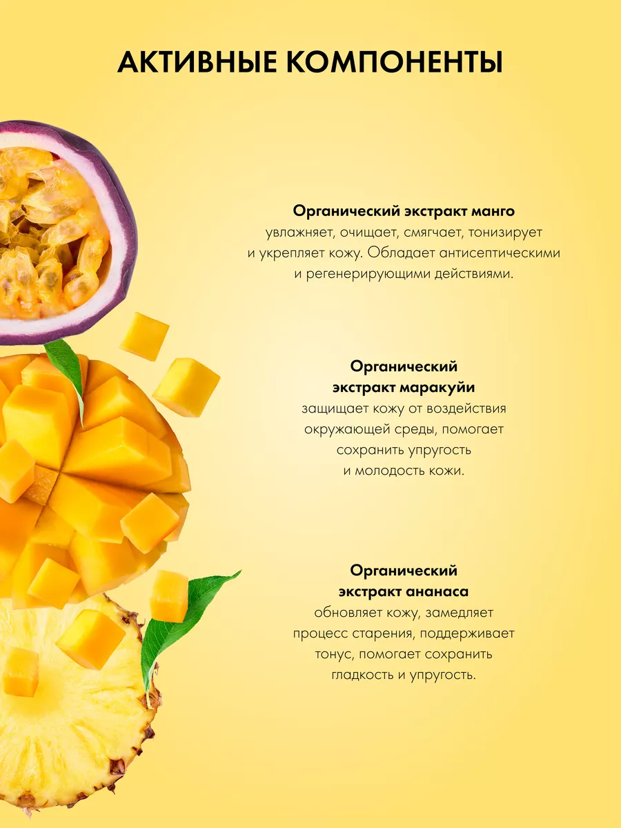 Пена для ванны 1000 мл Клубника и Манго, 2 шт по 500 мл Organic Shop  219858198 купить за 295 ₽ в интернет-магазине Wildberries