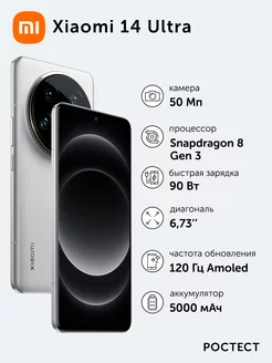 Смартфон Xiaomi 14 Ultra 16+512 white Xiaomi 219859240 купить за 107 100 ₽ в интернет-магазине Wildberries