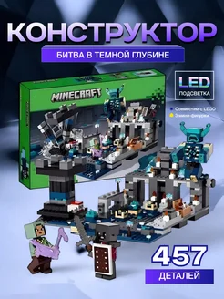 Конструктор Майнкрафт Варден страж тьмы LEGO 219859527 купить за 1 039 ₽ в интернет-магазине Wildberries