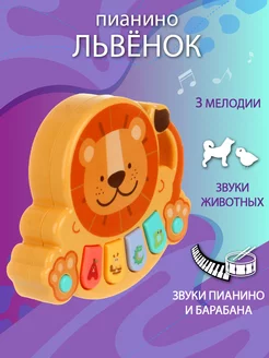 Развивающая игрушка, детский музыкальный инструмент пианино