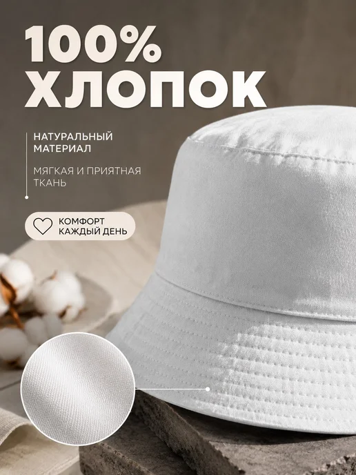 СМК Панама летняя универсальная бежевая, белый, фото 2