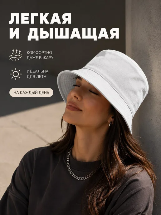 СМК Панама летняя универсальная бежевая, белый, фото 3