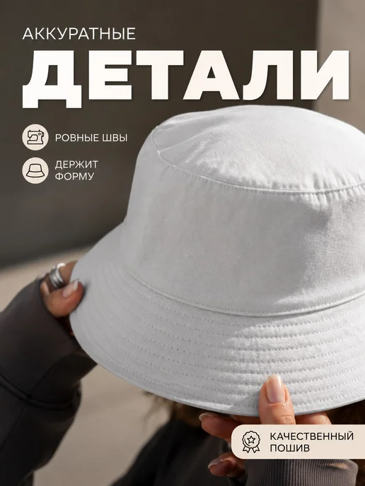 СМК Панама летняя универсальная бежевая, белый, фото 5
