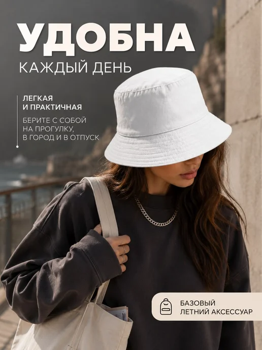 СМК Панама летняя универсальная бежевая, белый, фото 7