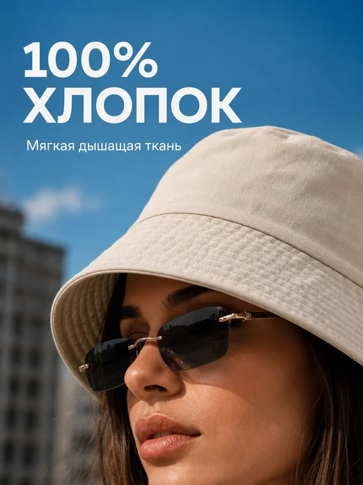 СМК Панама летняя универсальная бежевая, бежевый, фото 2