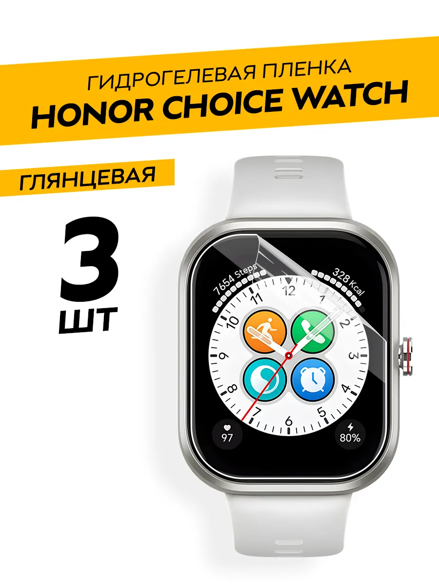 Гидрогелевая защитная пленка на Honor Choice Watch