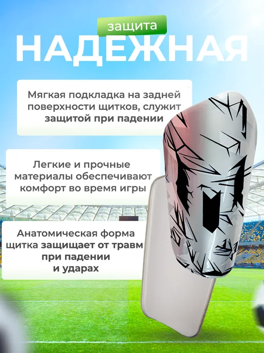 защита ног для футбола щитки футбольные, серый, фото 2