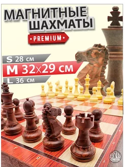 Шахматы магнитные 32 см подарочные дорожные премиум Chess Masters 219862389 купить за 1 313 ₽ в интернет-магазине Wildberries