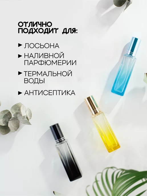 Французский дворик Набор флаконов Диамонд 18мл 3шт, 18 мл, 3 шт, фото 2