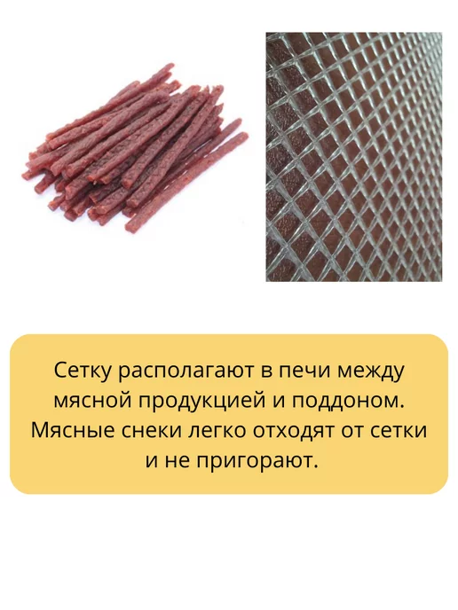 Слав Пласт Сетка дренажная для сыроделия 3х3 мм, размер 50х300 см, 3x3 мм, фото 5
