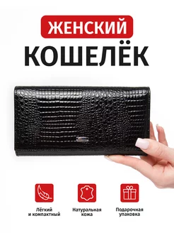 Кошелек из натуральной кожи на магните GOLDEN FLEECELAND 219867968 купить за 1 264 ₽ в интернет-магазине Wildberries