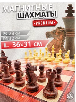 Шахматы магнитные подарочные 36 см дорожные Chess Masters 219868071 купить за 1 901 ₽ в интернет-магазине Wildberries